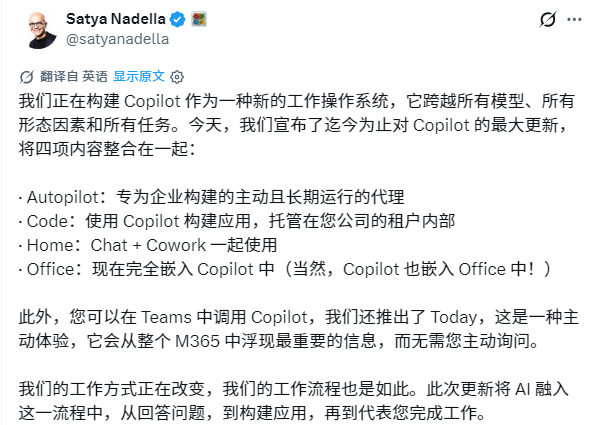 微软发布全新操作系统！为打工人而生