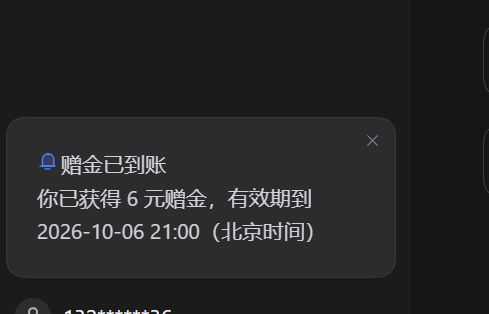 DeepSeek Harness官方桌面版正式发布：国庆节使劲蹬 每人白送6元赠金