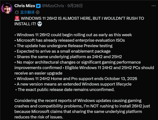 年度重磅更新 Win11 26H2最快本周推送:别急着当小白鼠