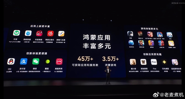 华为鸿蒙6+鸿蒙7的终端设备数突破9000万台：和安卓iOS三分天下