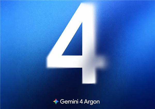 重回AI榜第一 谷歌开放Gemini 4 Argon大模型:首发价优惠50%