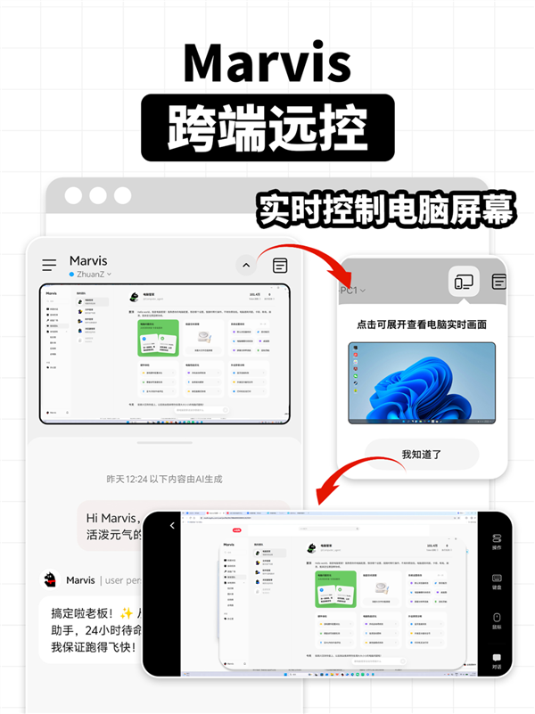 腾讯个人AI管家Marvis鸿蒙版正式上线：与安卓、iOS功能一致！