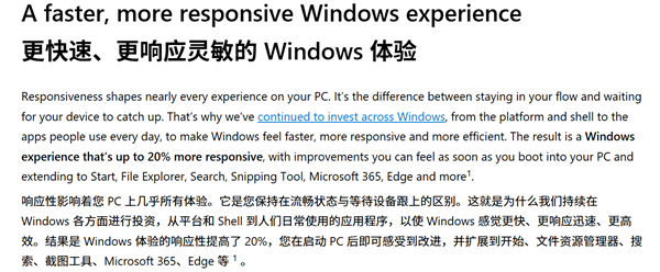 8GB内存终于够用了!微软官宣:Windows 11大提速20%