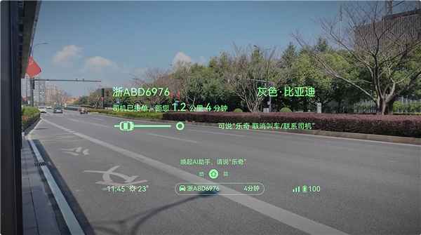 乐奇、腾讯上线首个AI眼镜原生打车:无需动手 一句话就能打车