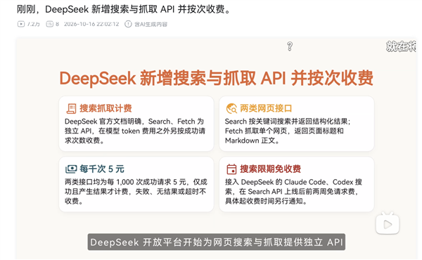大的要上了 DeepSeek悄然上线新模型：可惜秒删