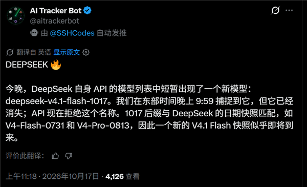 大的要上了 DeepSeek悄然上线新模型：可惜秒删