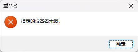 Windows文件命名六大禁忌 原因要追到1981年的DOS 1.0：40多年没动