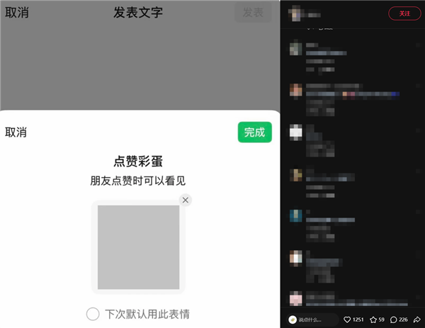 微信朋友圈点赞有彩蛋了!腾讯客服回应:正在灰度测试