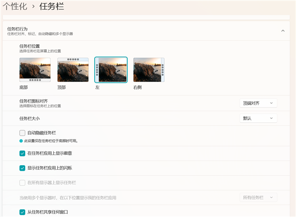 稍微追上Win10脚步:Win11测试全新任务栏右键菜单!总算不用开设置