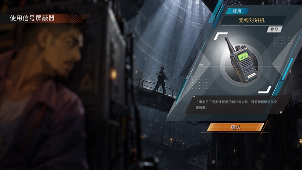 《三体：审判前夜》上架Steam：亲历古筝行动 游戏时长超300分钟