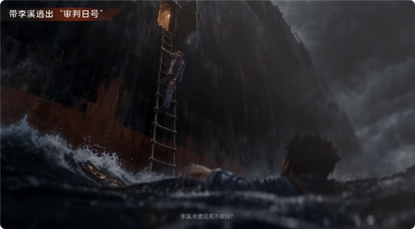《三体：审判前夜》上架Steam：亲历古筝行动 游戏时长超300分钟