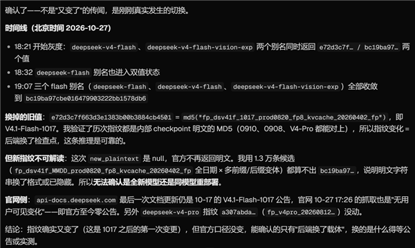 这次大的V4.1 Pro能来吗 DeepSeek又在悄悄测试新模型