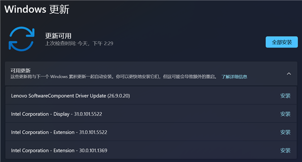 Win11驱动更新又被吐槽:强制的爱让人烦 玩家应决定该用谁