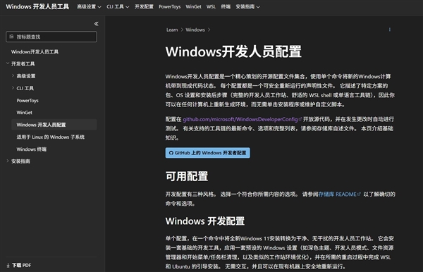 一行命令让Win11变纯净 用之前一定要先搞明白