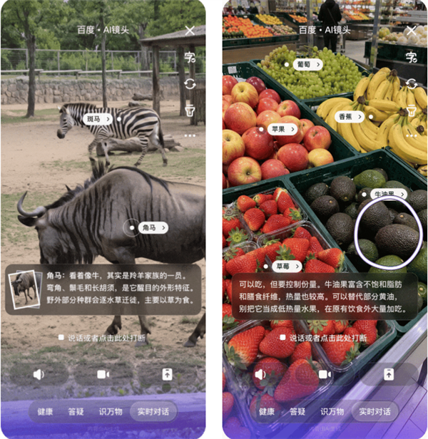 百度一下全面升级:AI帮你搞定一切