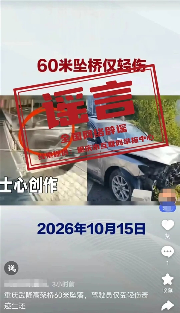 10月微信朋友圈十大谣言出炉：小区楼顶现坟堆