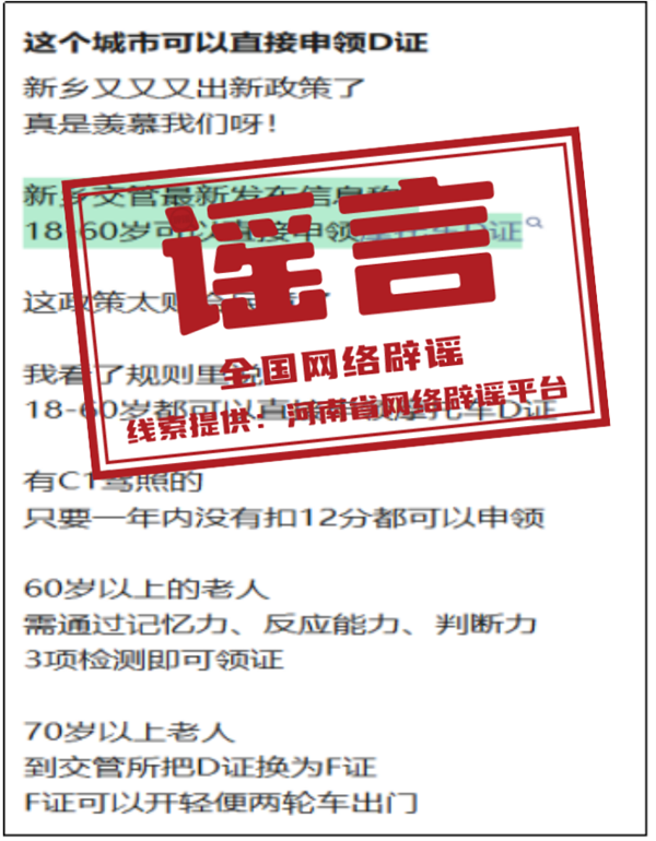 10月微信朋友圈十大谣言出炉：小区楼顶现坟堆
