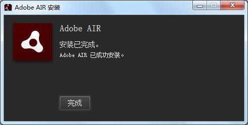 Adobe AIR截图