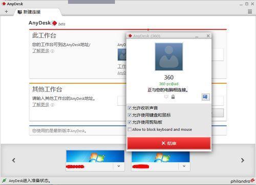 AnyDesk