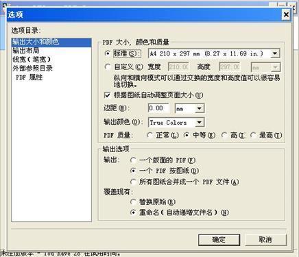 Any DWG to PDF Converter截图