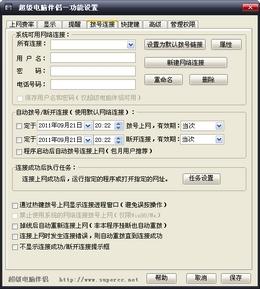 超级电脑伴侣截图