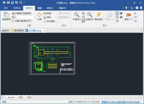 看图纸软件(CADSee Plus)截图