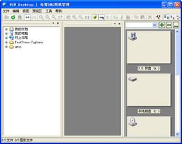 VOW Desktop截图