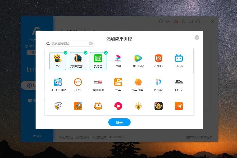 fly2cn加速器