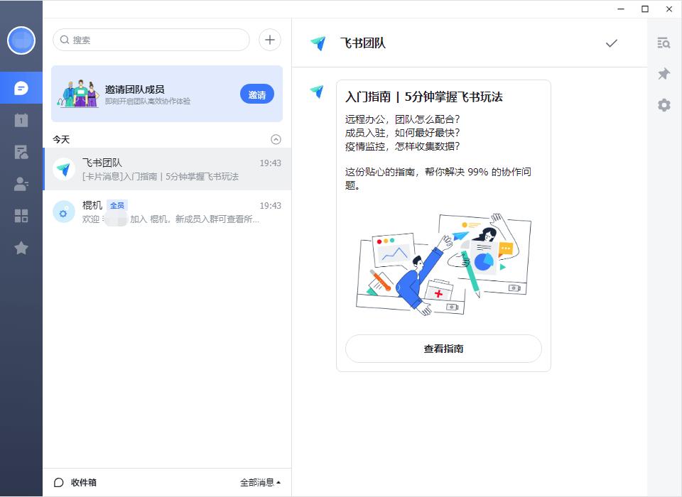 飞书