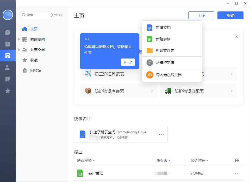 飞书