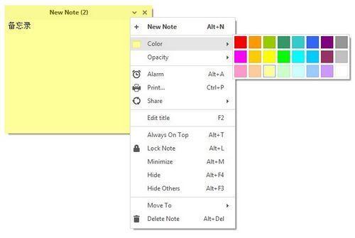 Simple Sticky Notes