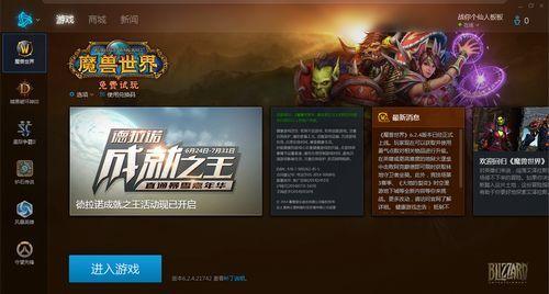战网