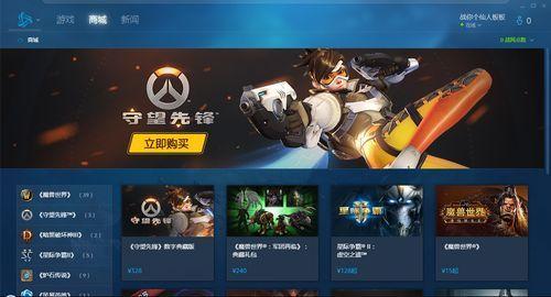 战网