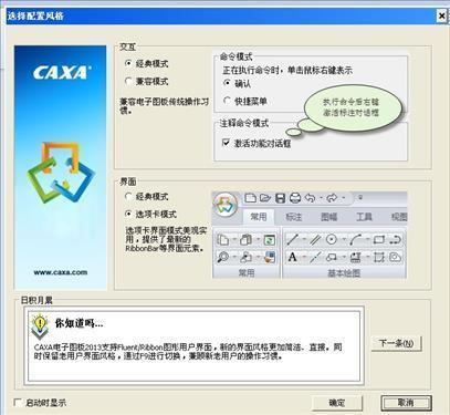 CAXA CAD 电子图板