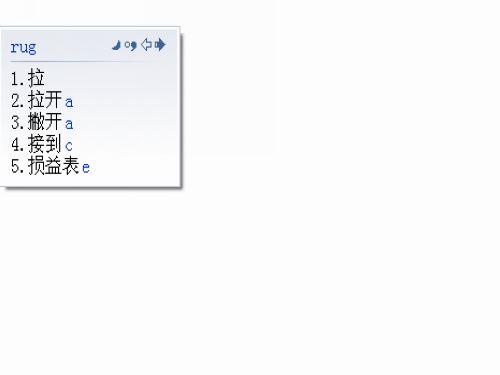 小鸭五笔截图
