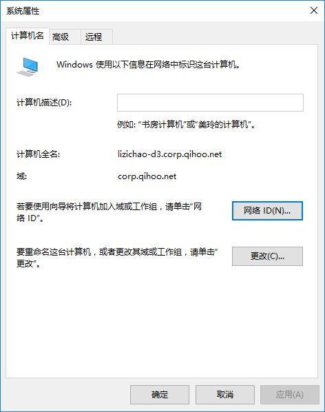 windows系统属性调整工具截图