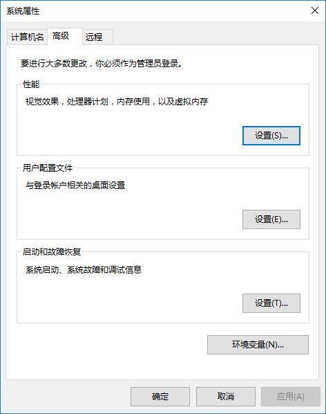 windows系统属性调整工具截图
