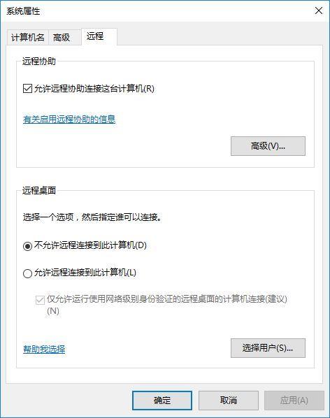 windows系统属性调整工具截图