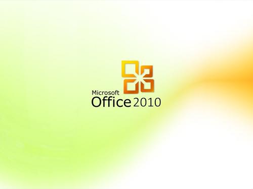 Microsoft Office 2010个人版截图