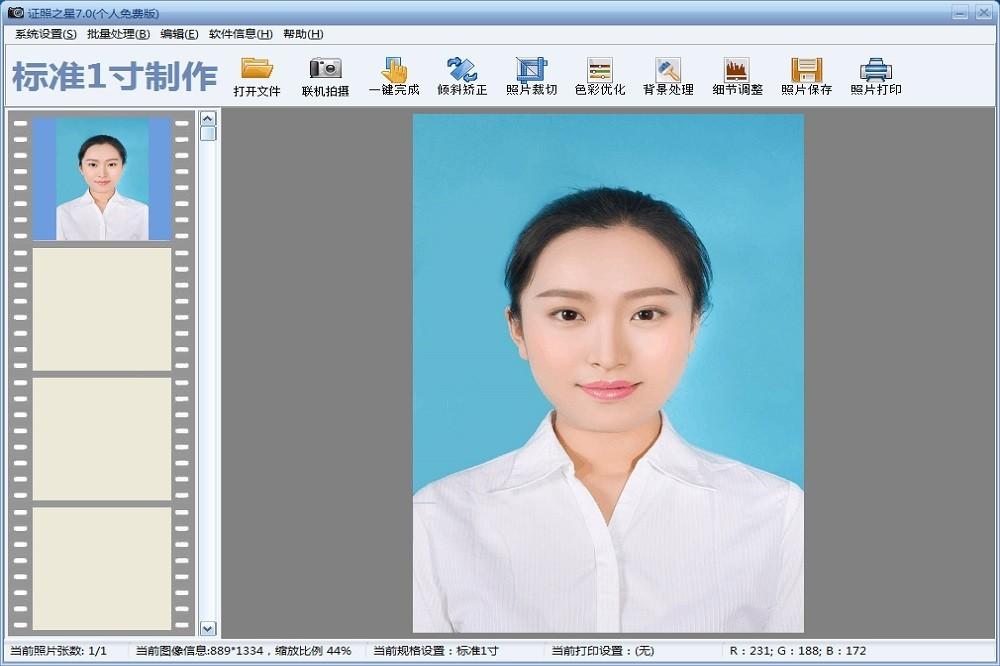 证照之星截图