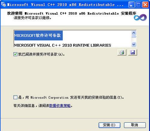 Visual CPP 2010运行库 64位版