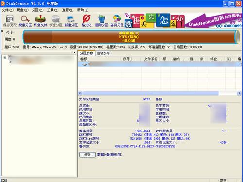 DiskGenius 64位截图