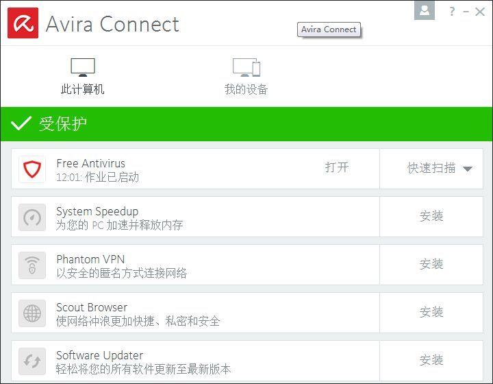 Avira AntiVir(小红伞)