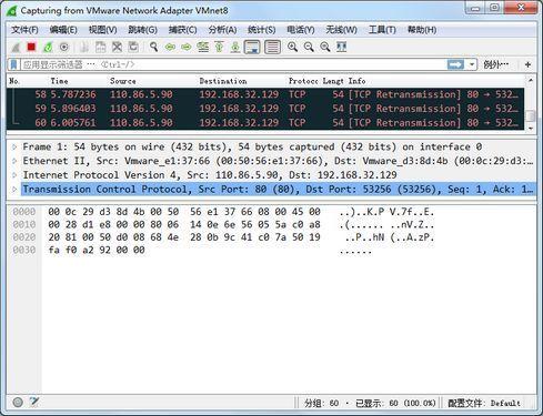 Wireshark 64位截图