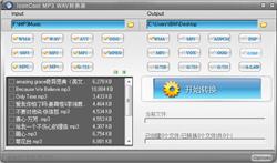 IconCool MP3 WAV转换器截图