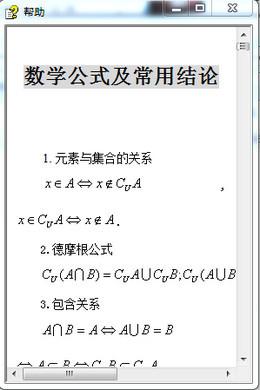 数学公式
