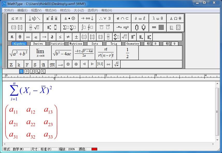 MathType数学公式编辑器软件