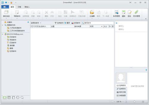 DreamMail截图