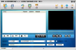 顶峰HD高清视频转换器截图