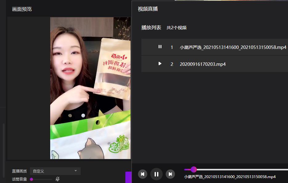 小葫芦电商直播助手截图